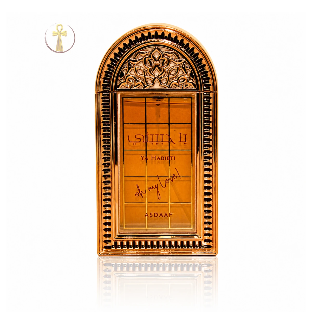 عطر يا حبيبتى