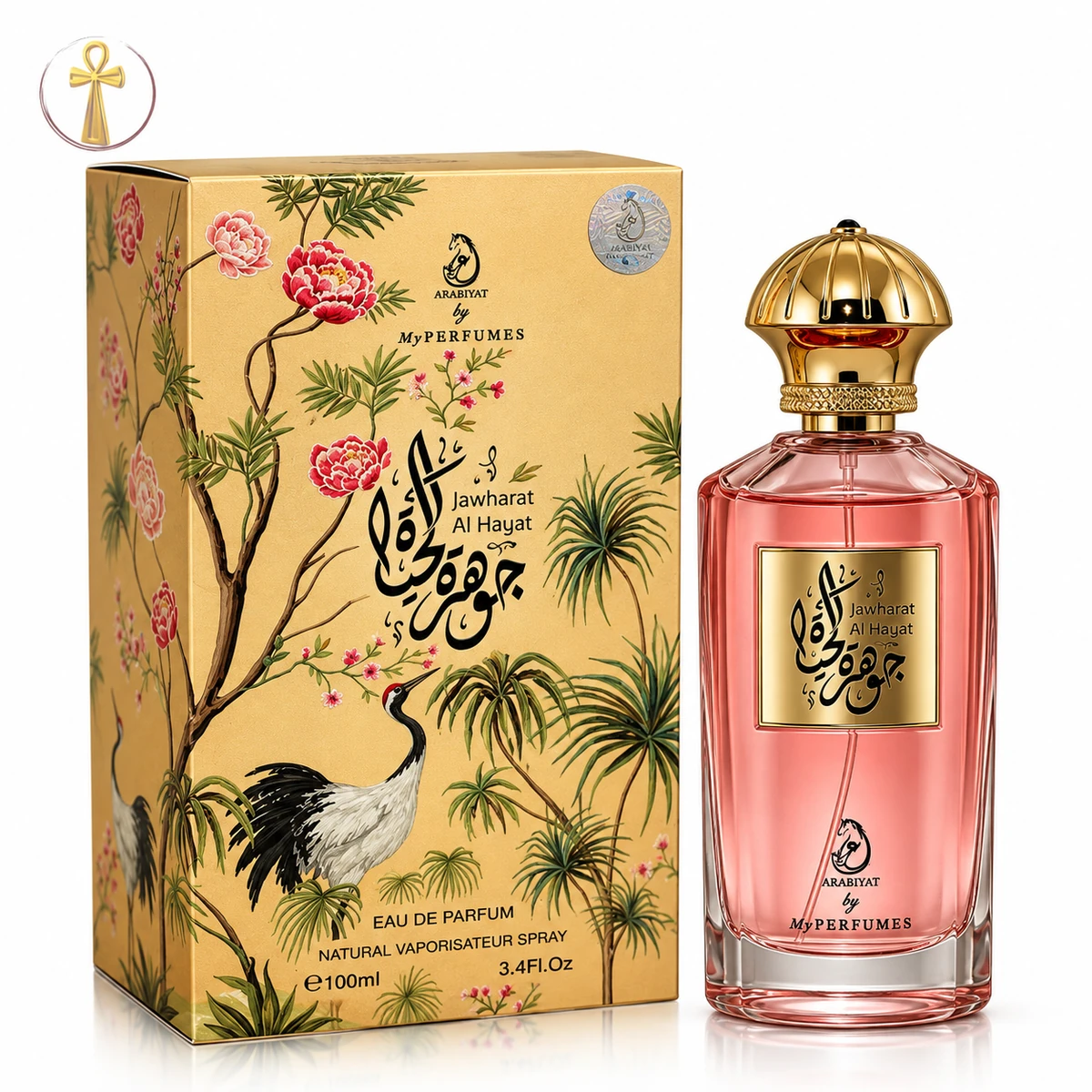 عطر جوهرة الحياة 100 مل من عربيات ماي بيرفيومز