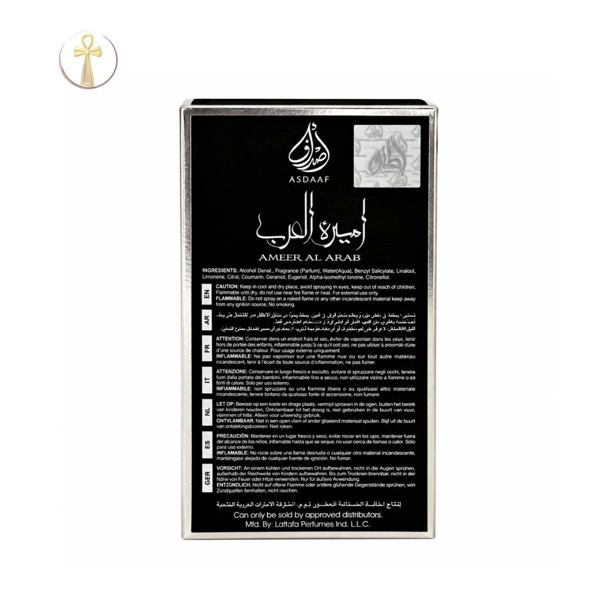 أمير العرب للرجال أصداف لطافة