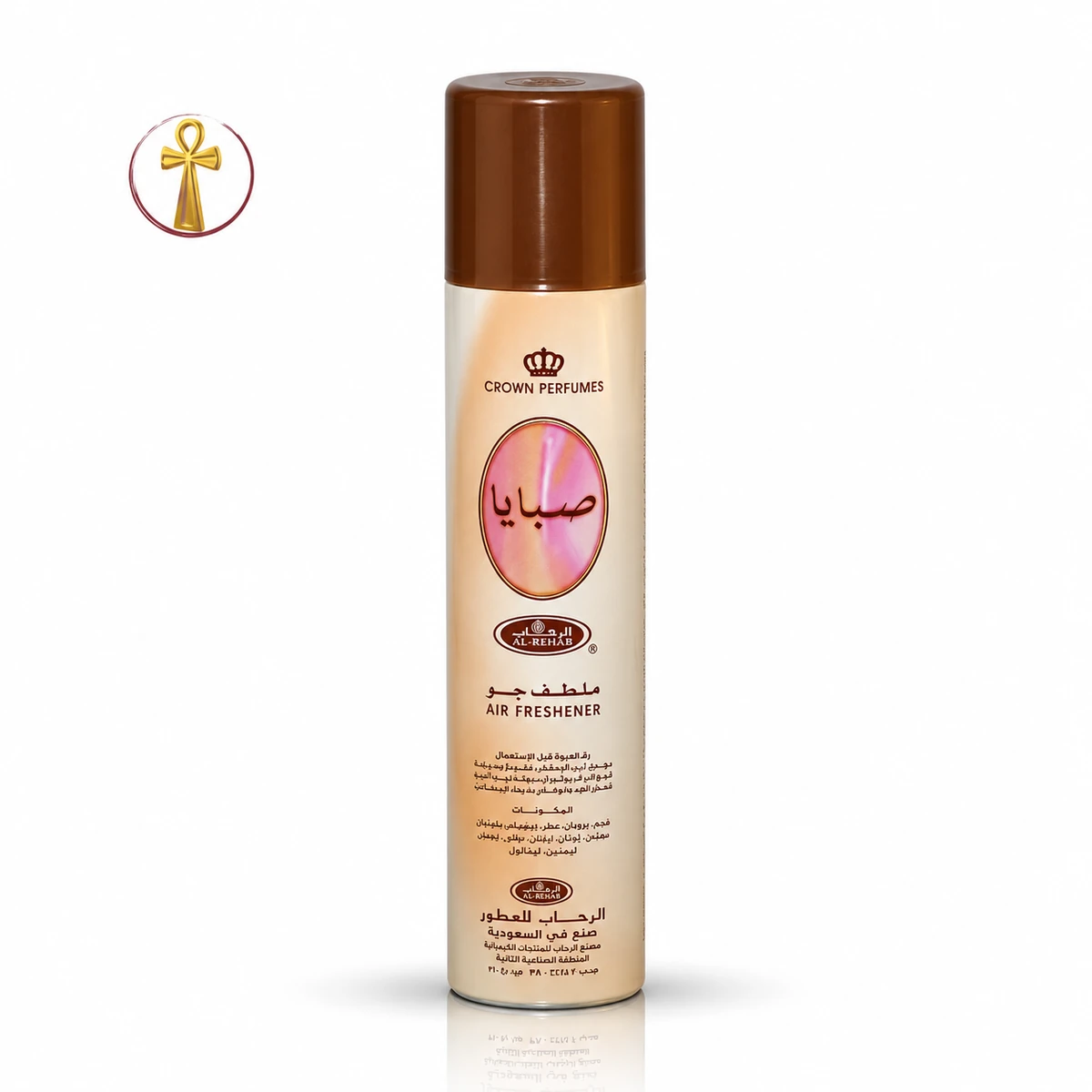 معطر جو صبايا Sabaya Air Freshener